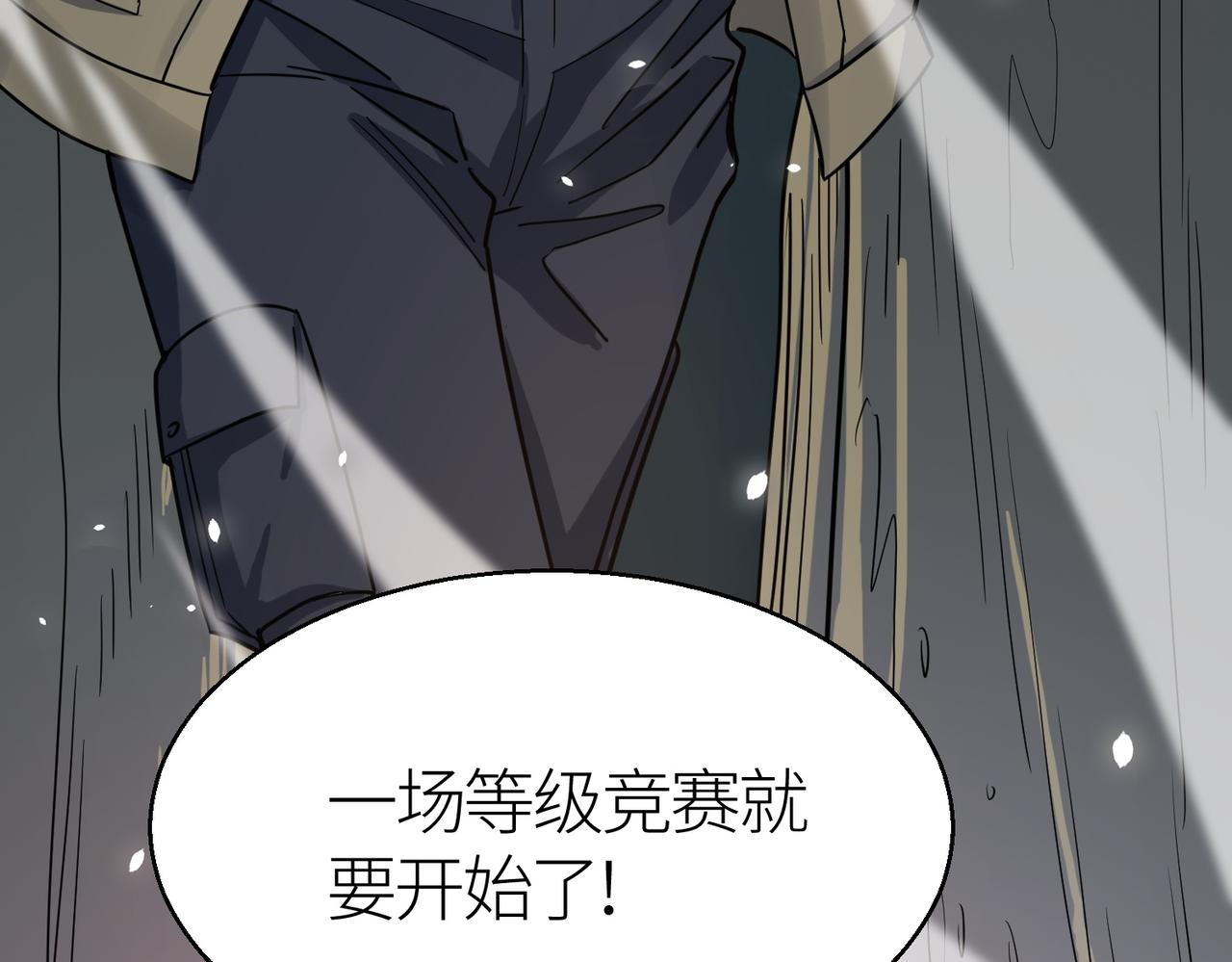 第7话 与狼共舞！109