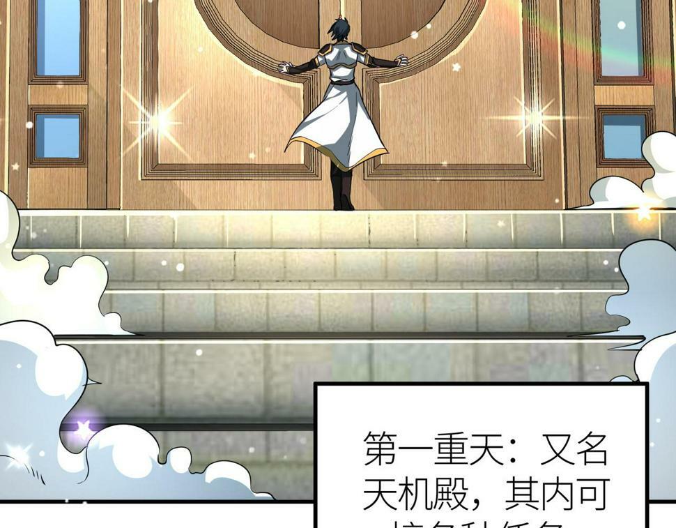 第45 万象神殿200
