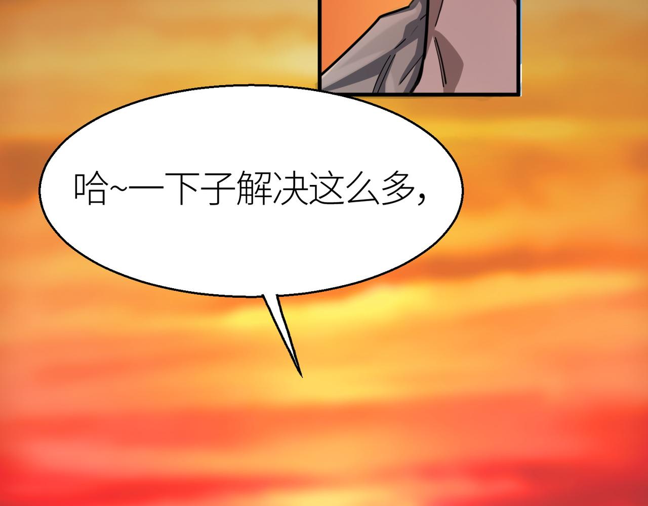 第8话 神秘山洞！87