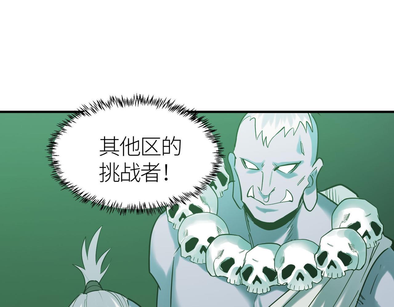 第76话 前往火灵部落117
