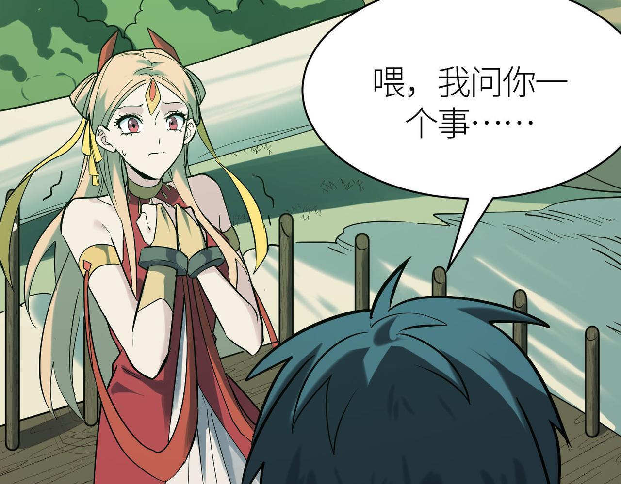 第76话 前往火灵部落151