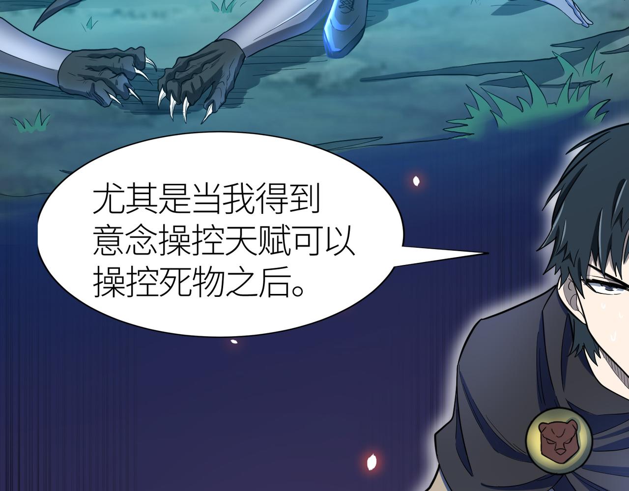 第13话 地狱看门狗！61