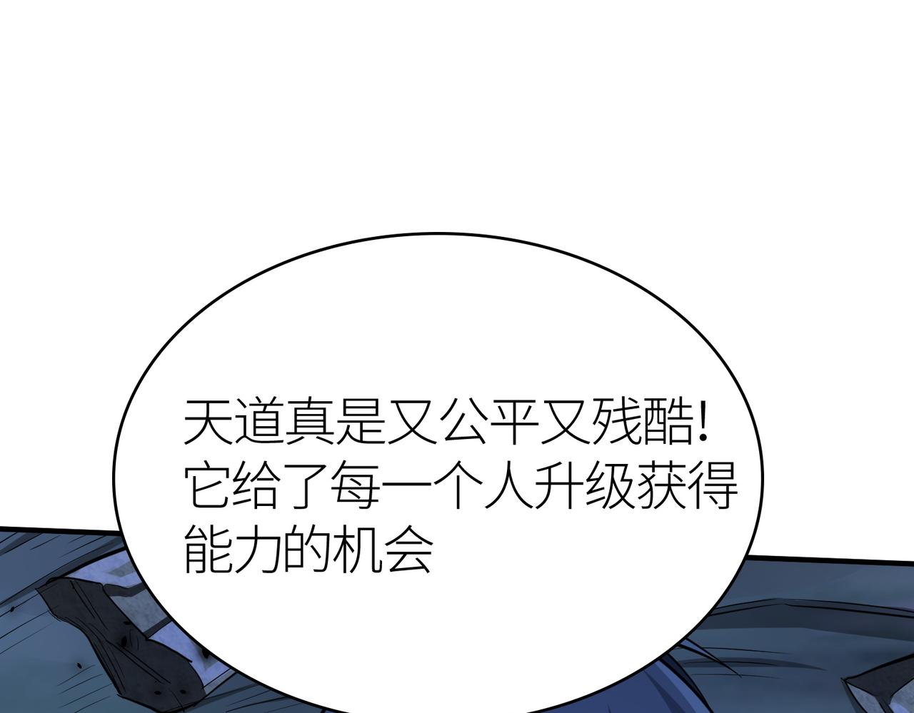 第12话 破败的新手村！176