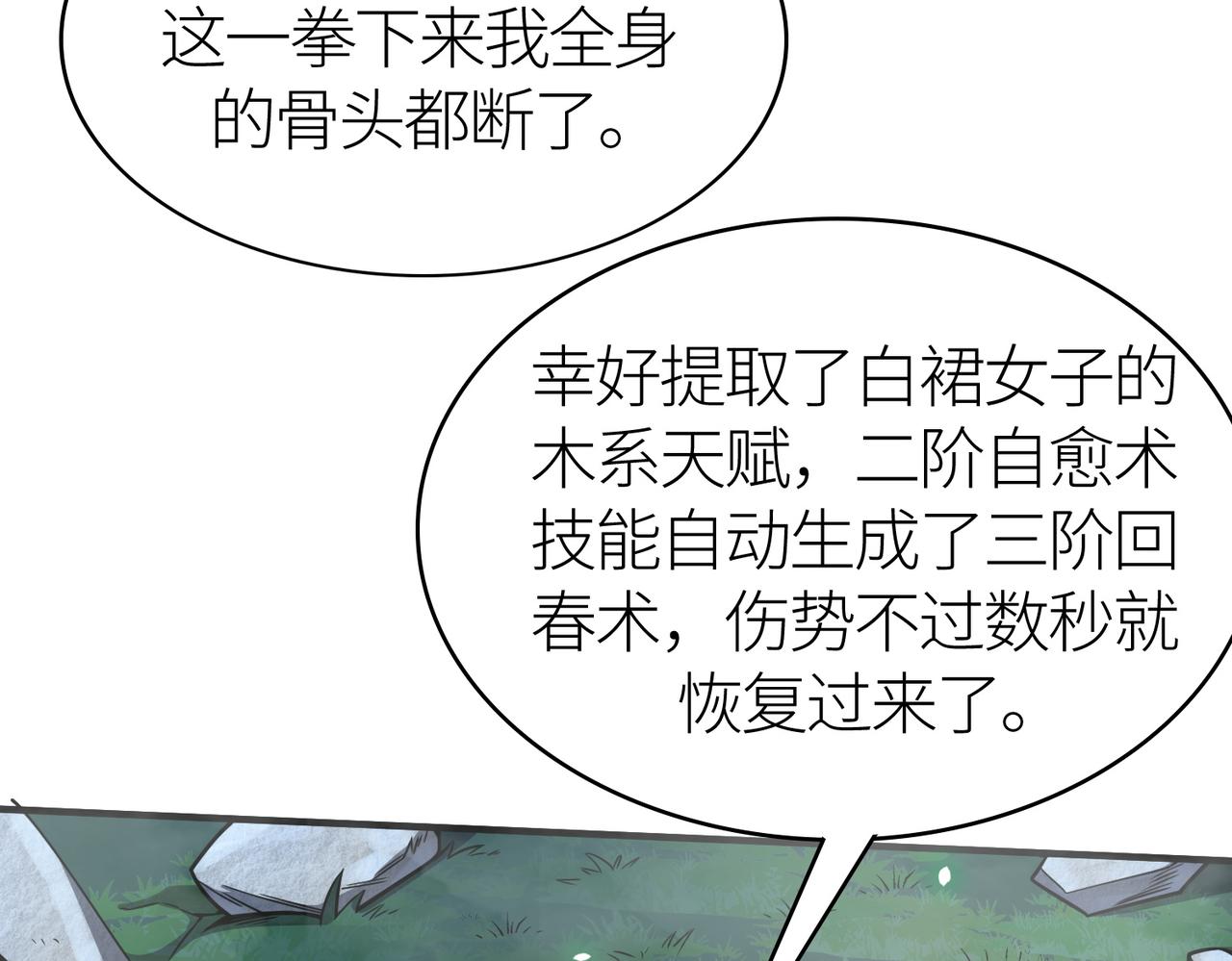 第26话 无冕之王173