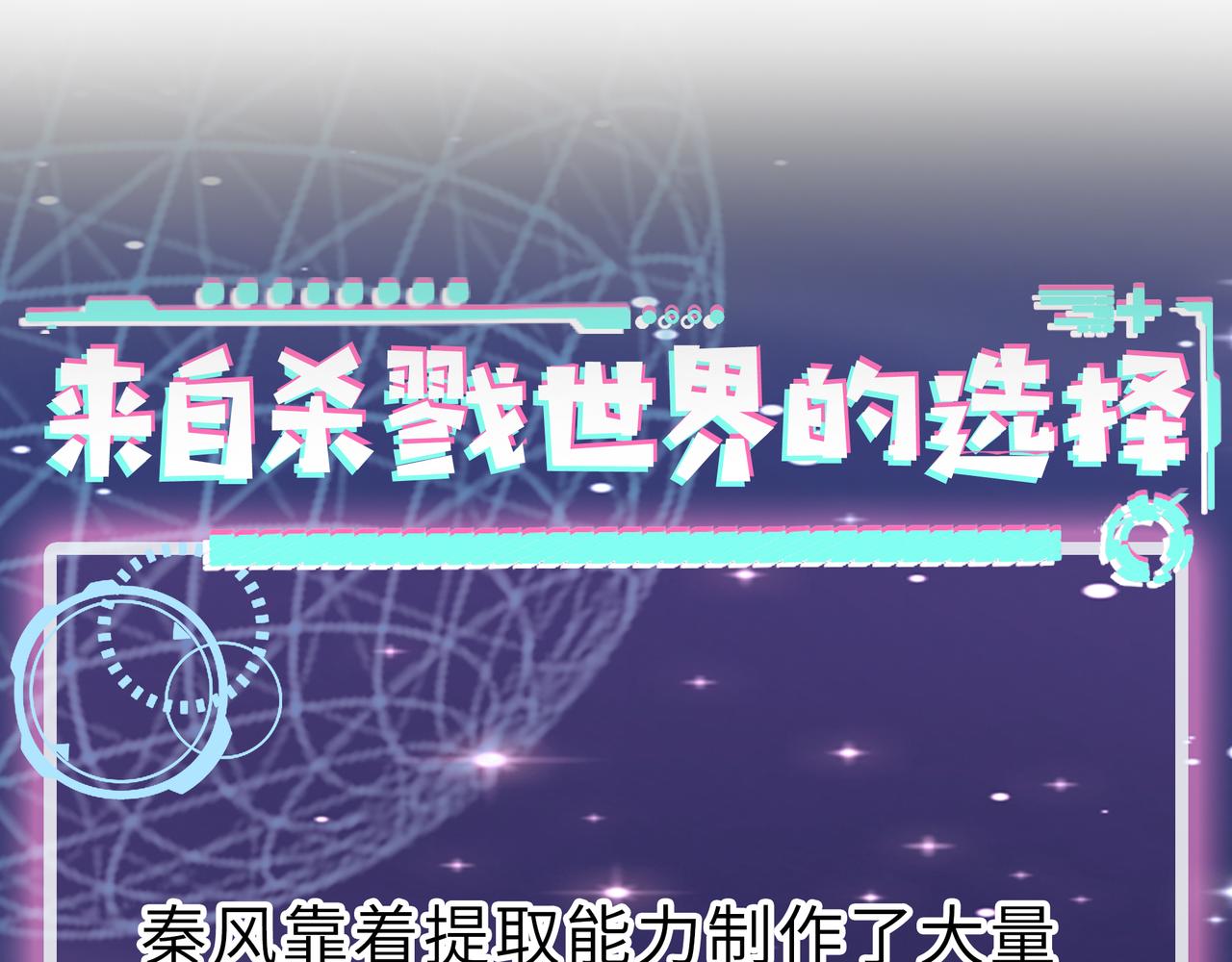 第19话 无“毒”不丈夫！186