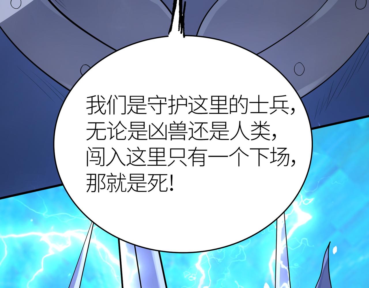 第12话 破败的新手村！189