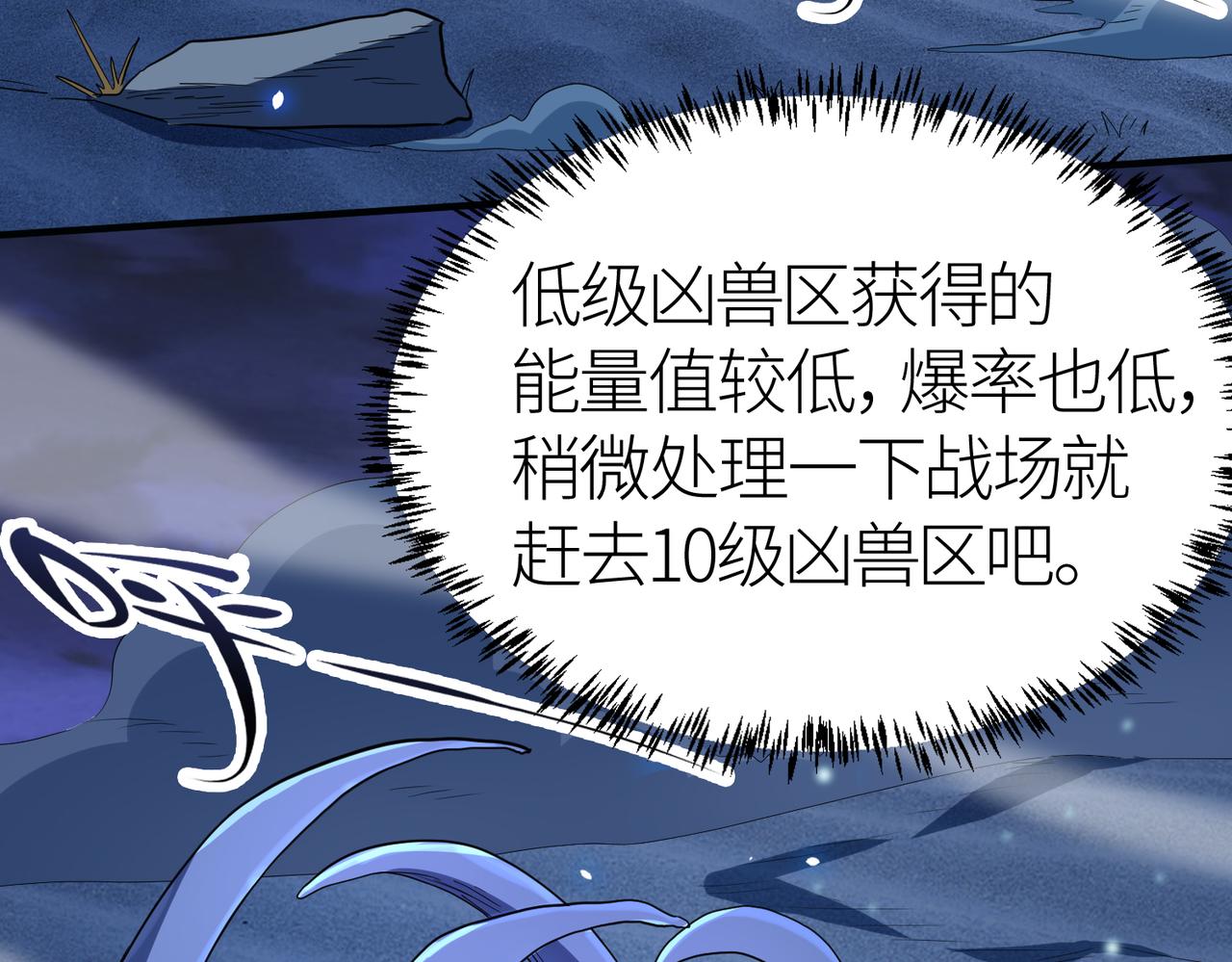 第12话 破败的新手村！135