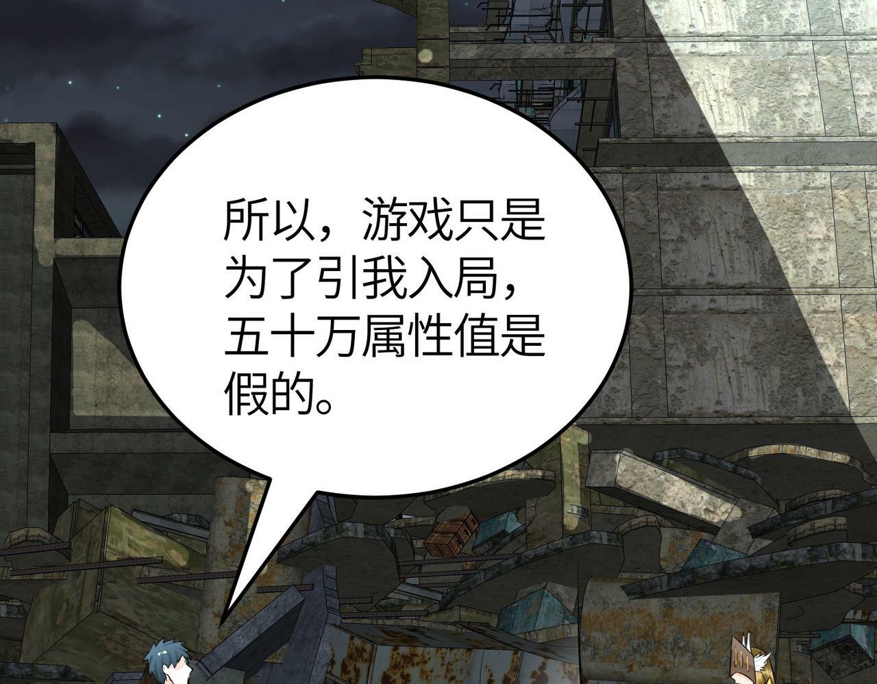 第57话 意外降临的…？！90
