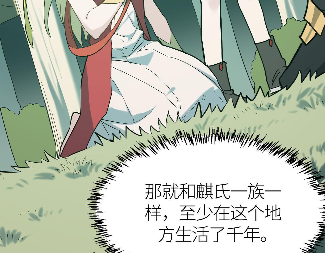第76话 前往火灵部落183