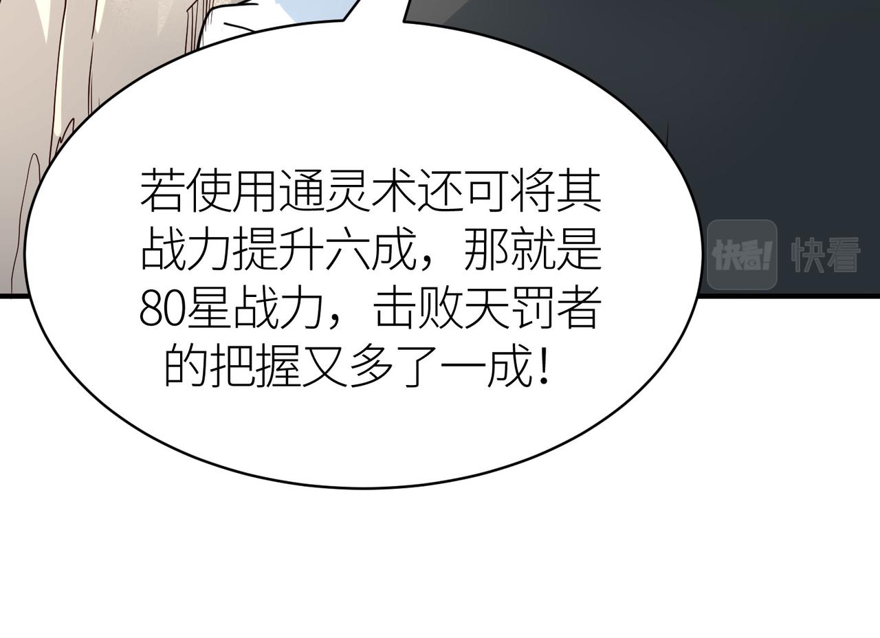 第32话 火海翻涌38