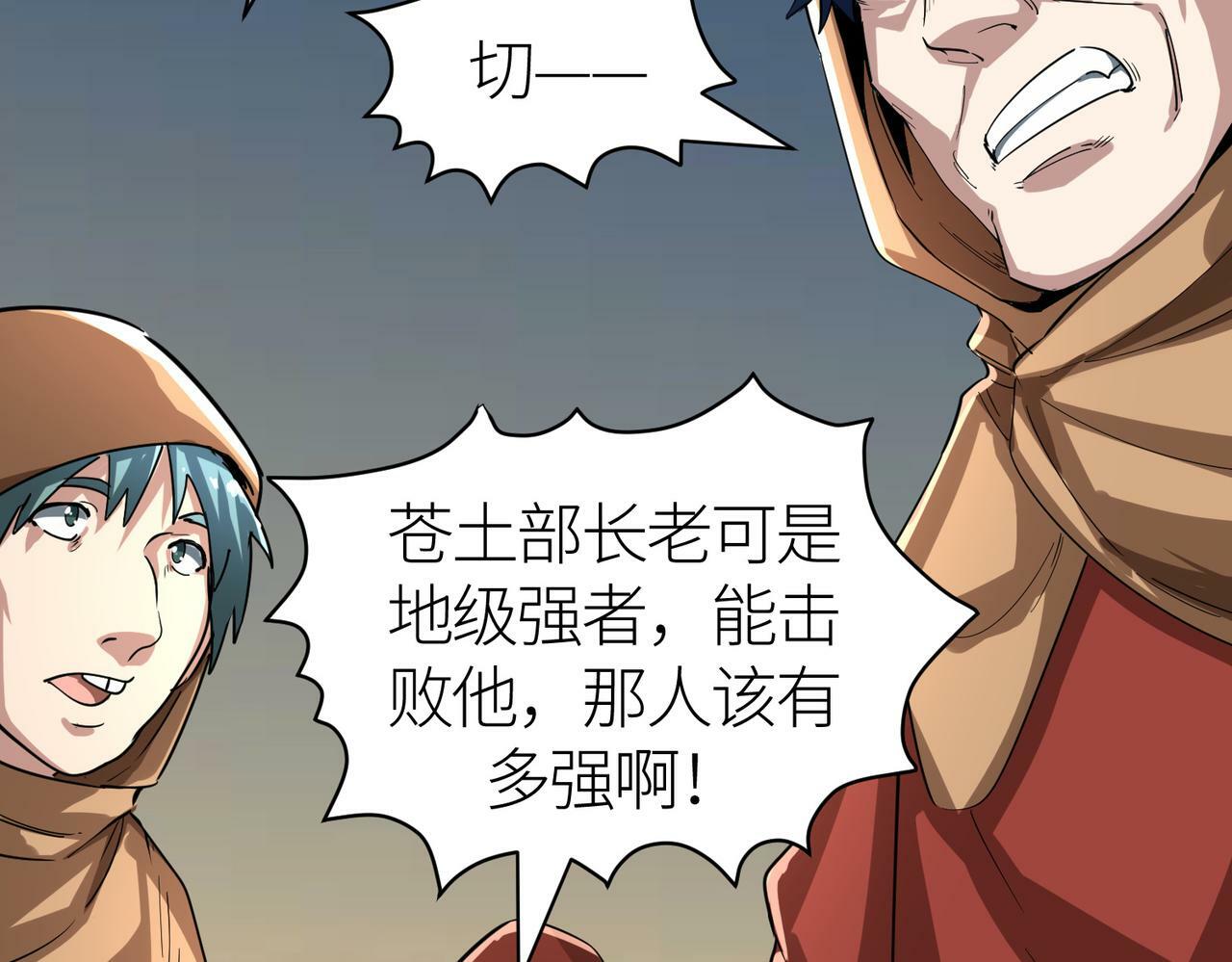 第51话 苍族涌动130