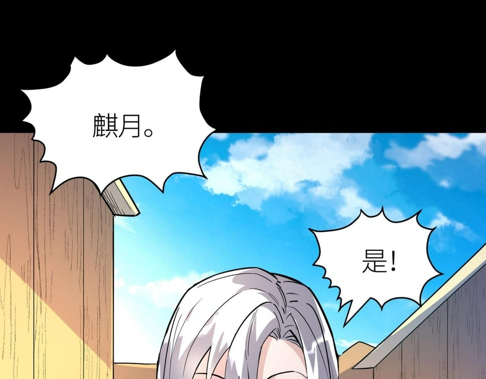 第50话 各有想法的麒氏一族169