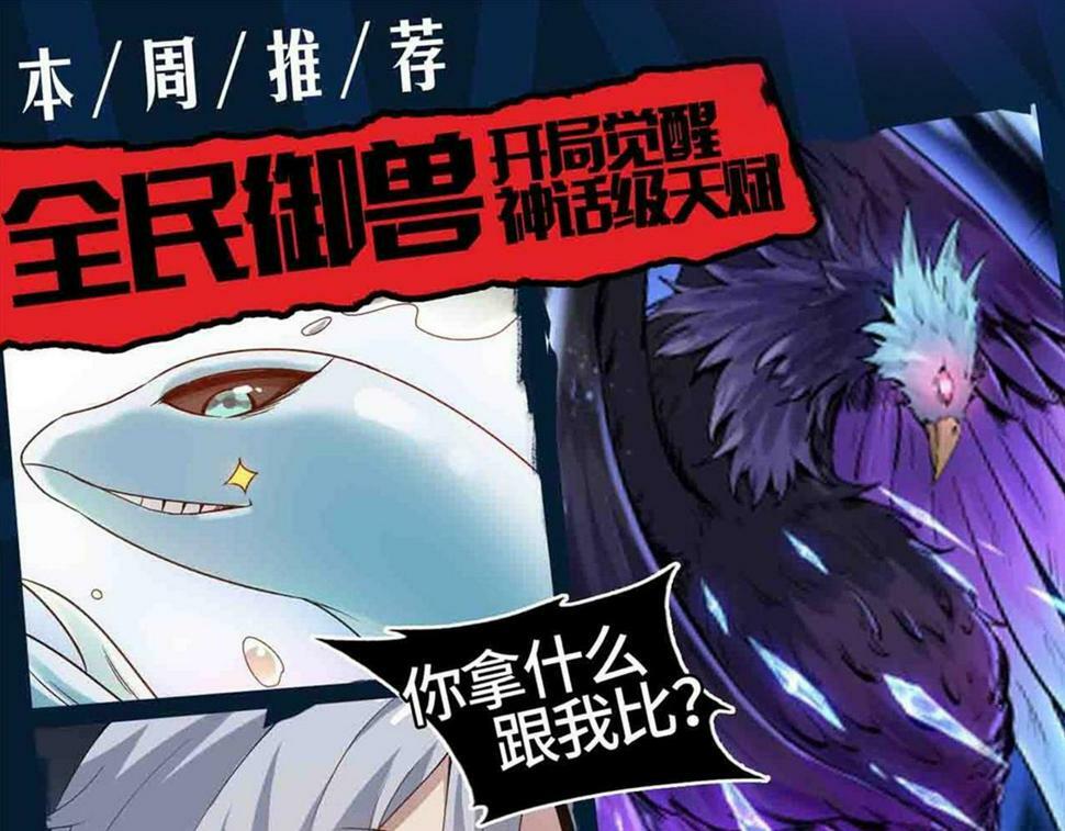 第47话 回到蓝星202