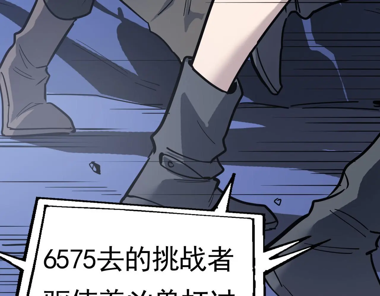 第80话 新的挑战！更加残酷的战斗来袭！147