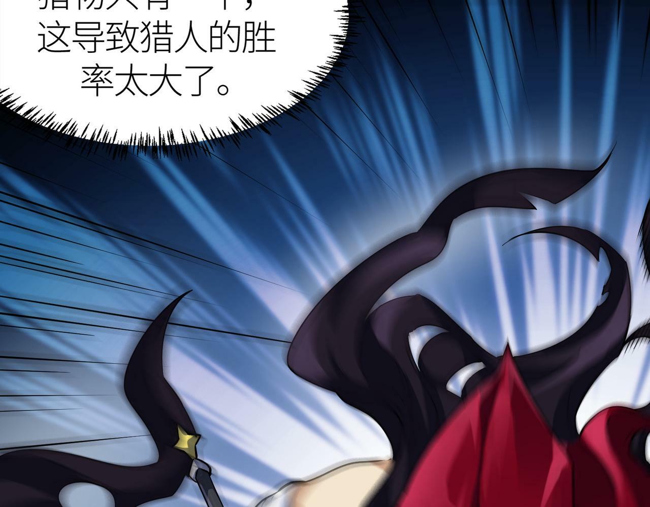 第56话 是时候祭出大杀招了！20