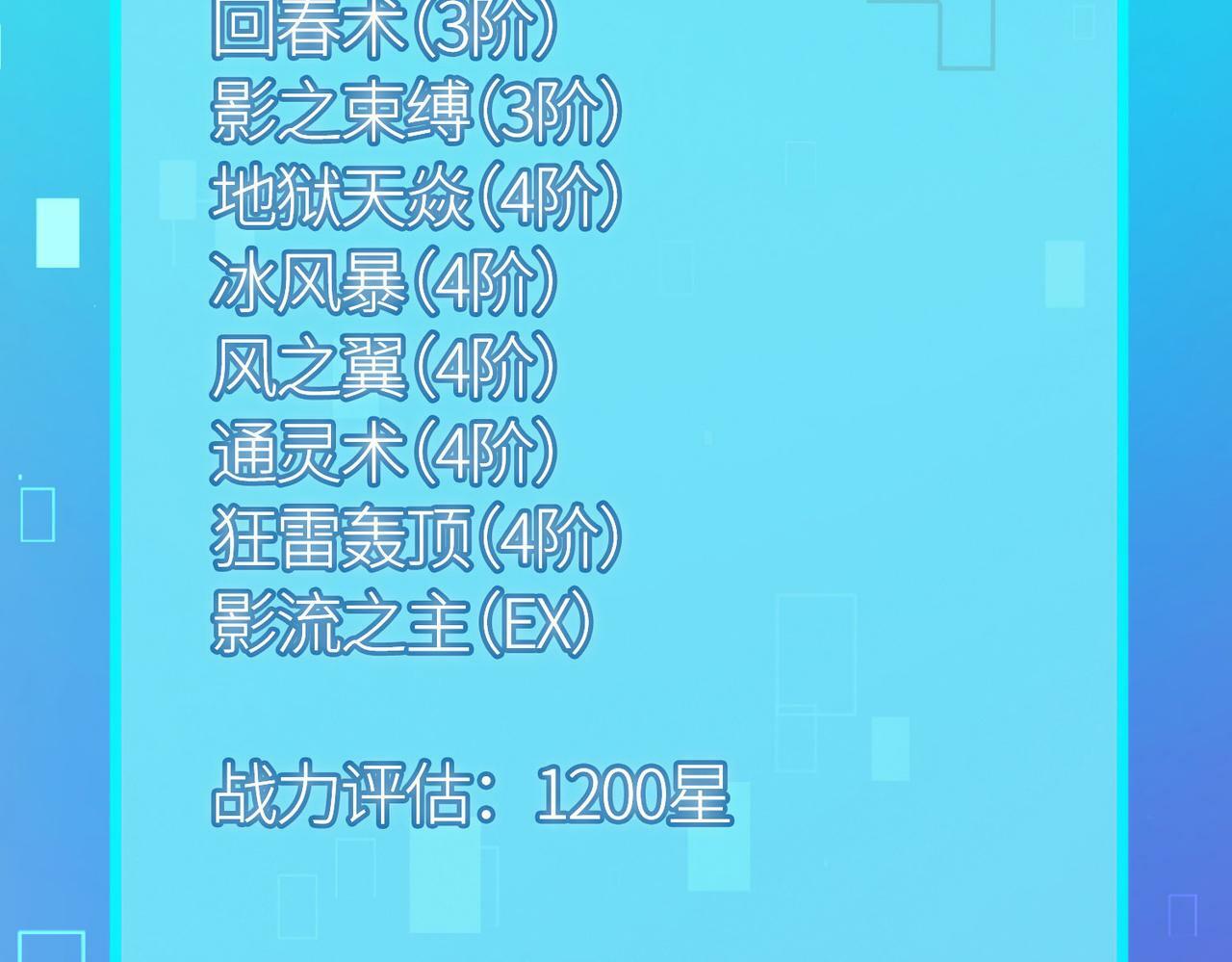第62话 最后拼尽一切！227