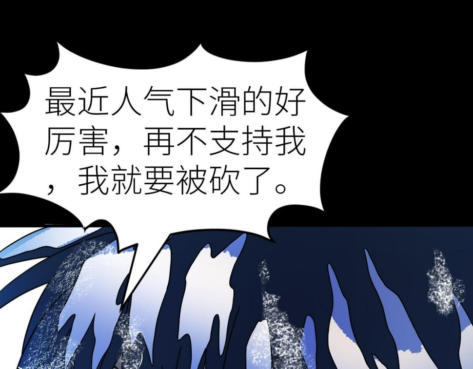 第50话 各有想法的麒氏一族196