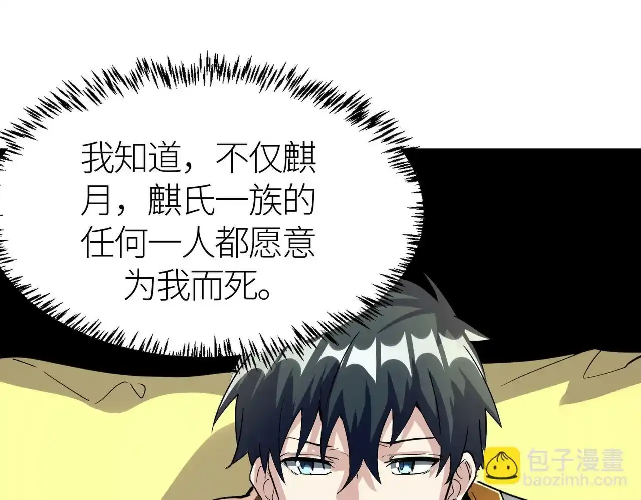 第64话 决战！龙祖转世！194