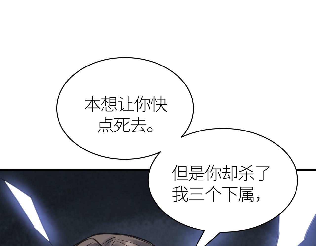 第67话 半神凶兽！137