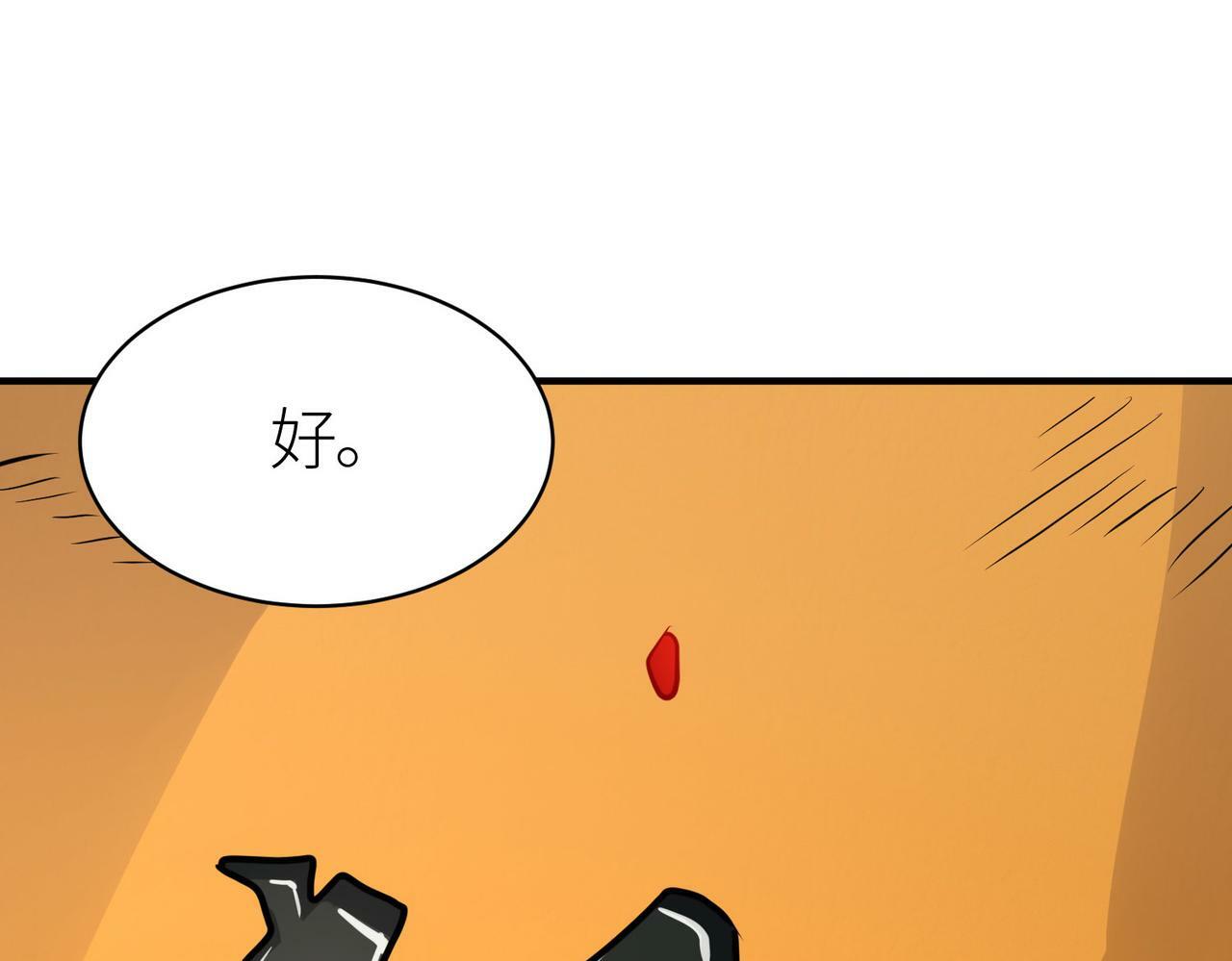 第43话 猎杀时刻！27