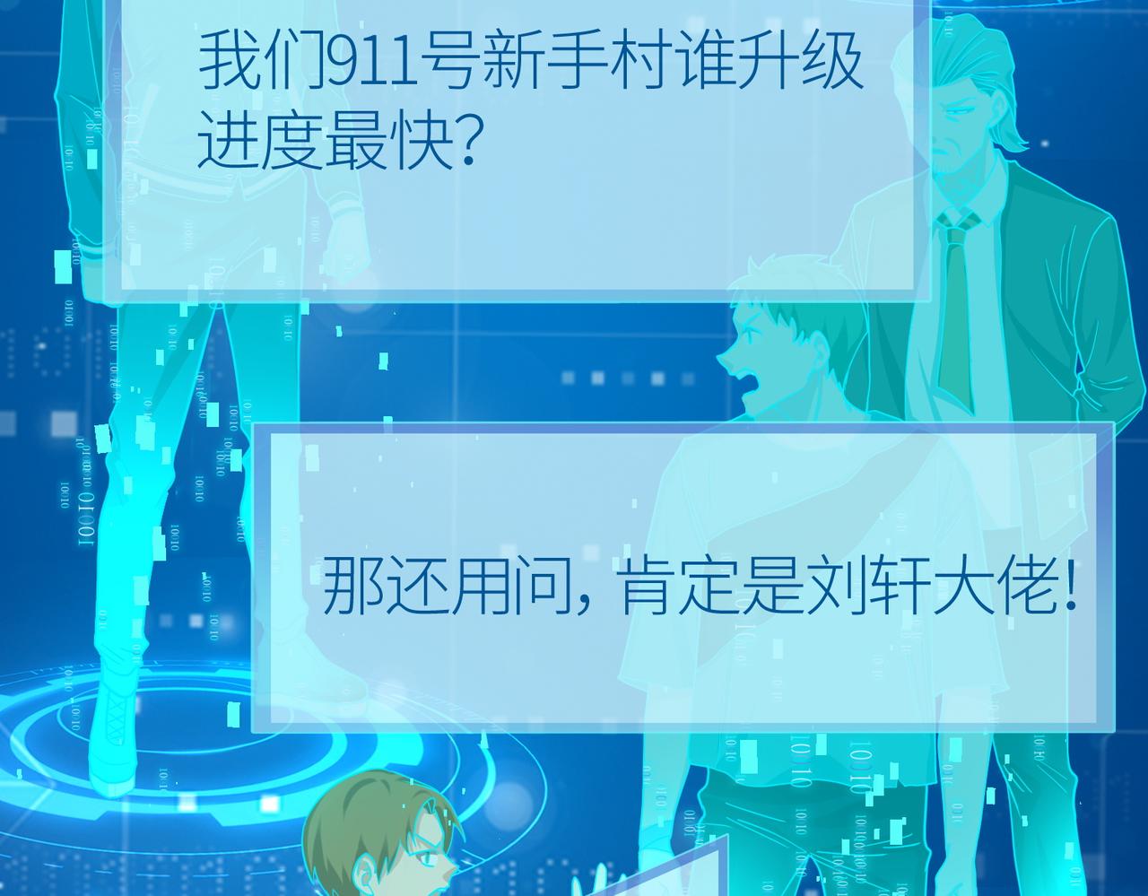 第11话 爆裂熊王9