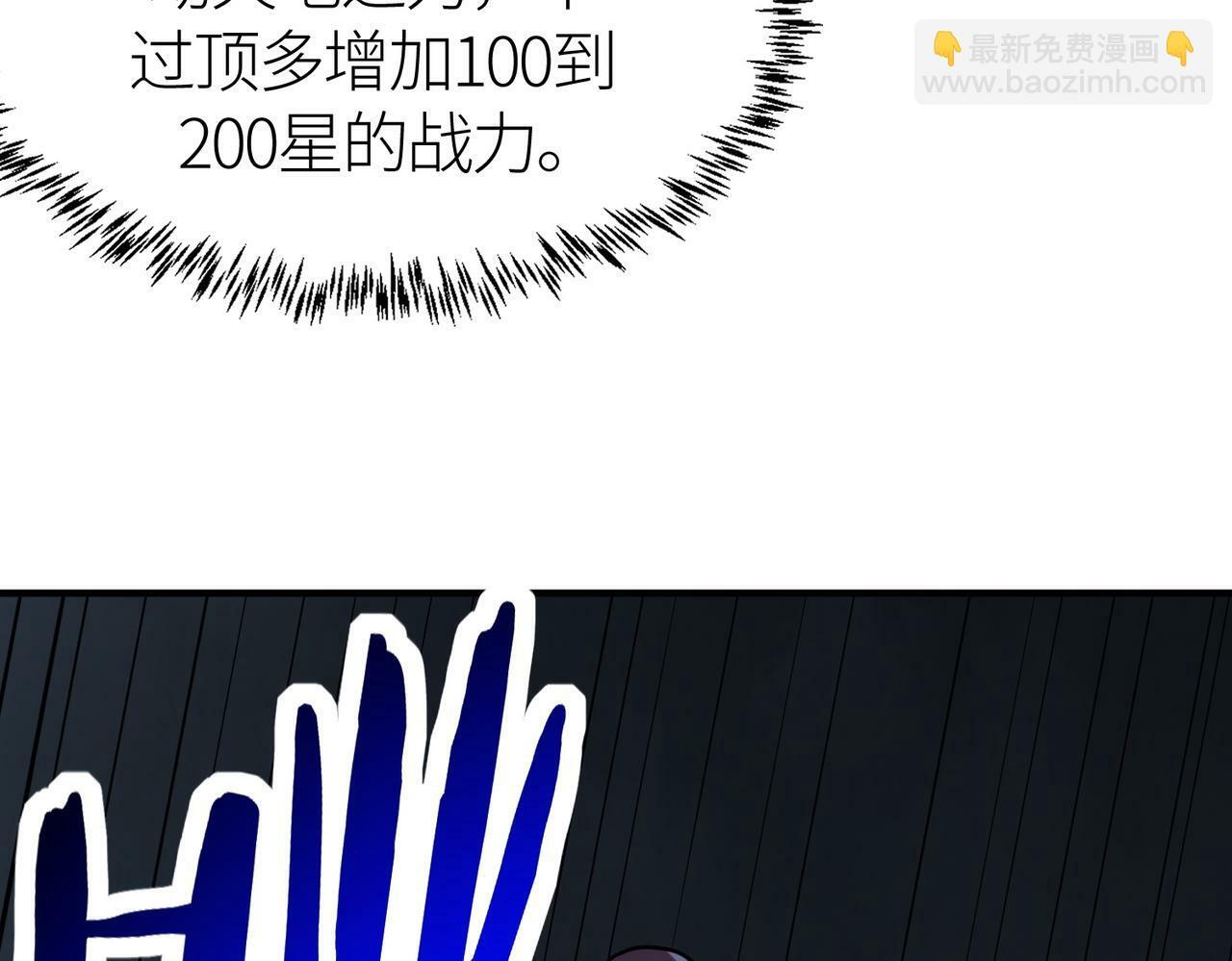 第67话 半神凶兽！93