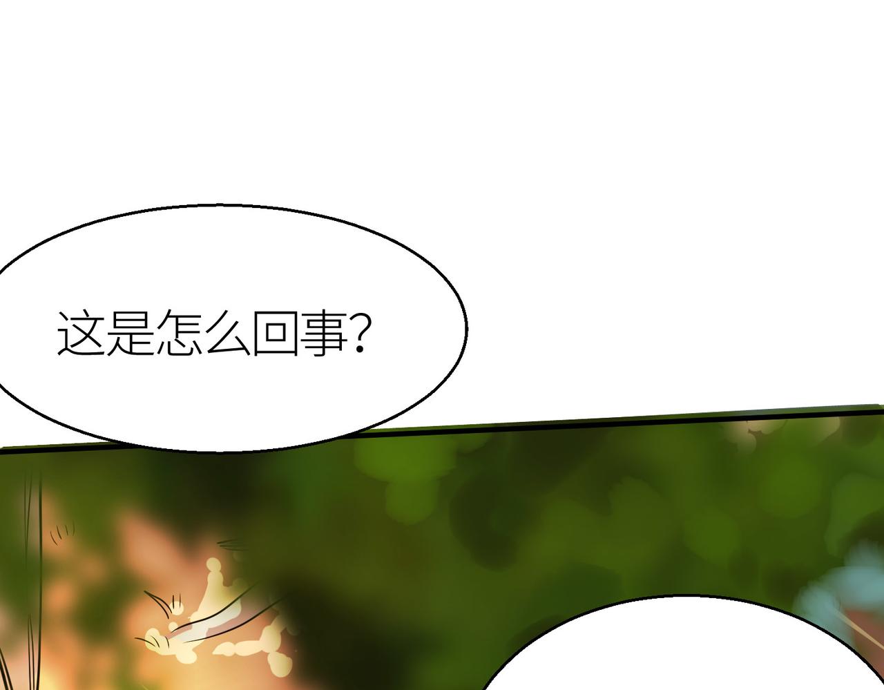 第6话 真视之眼！147