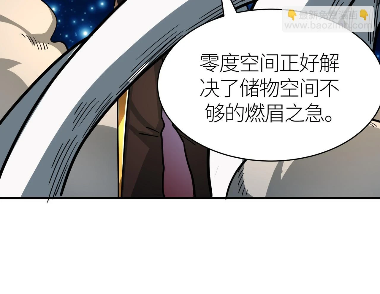 第41话 终到大世界！85