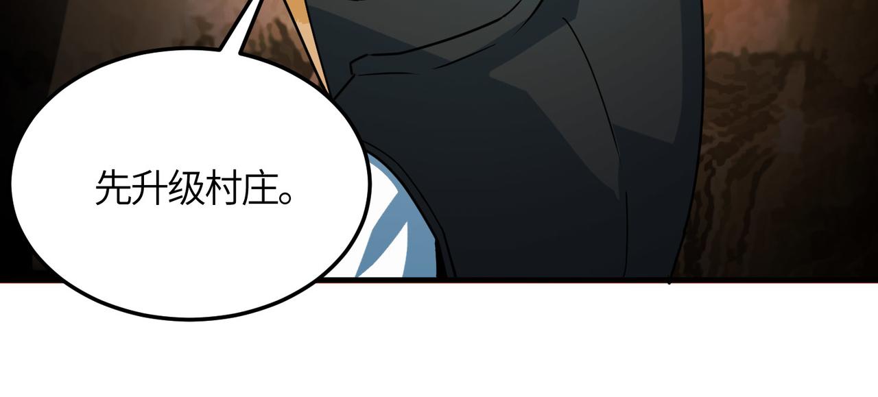 第33话 最后的机缘！91