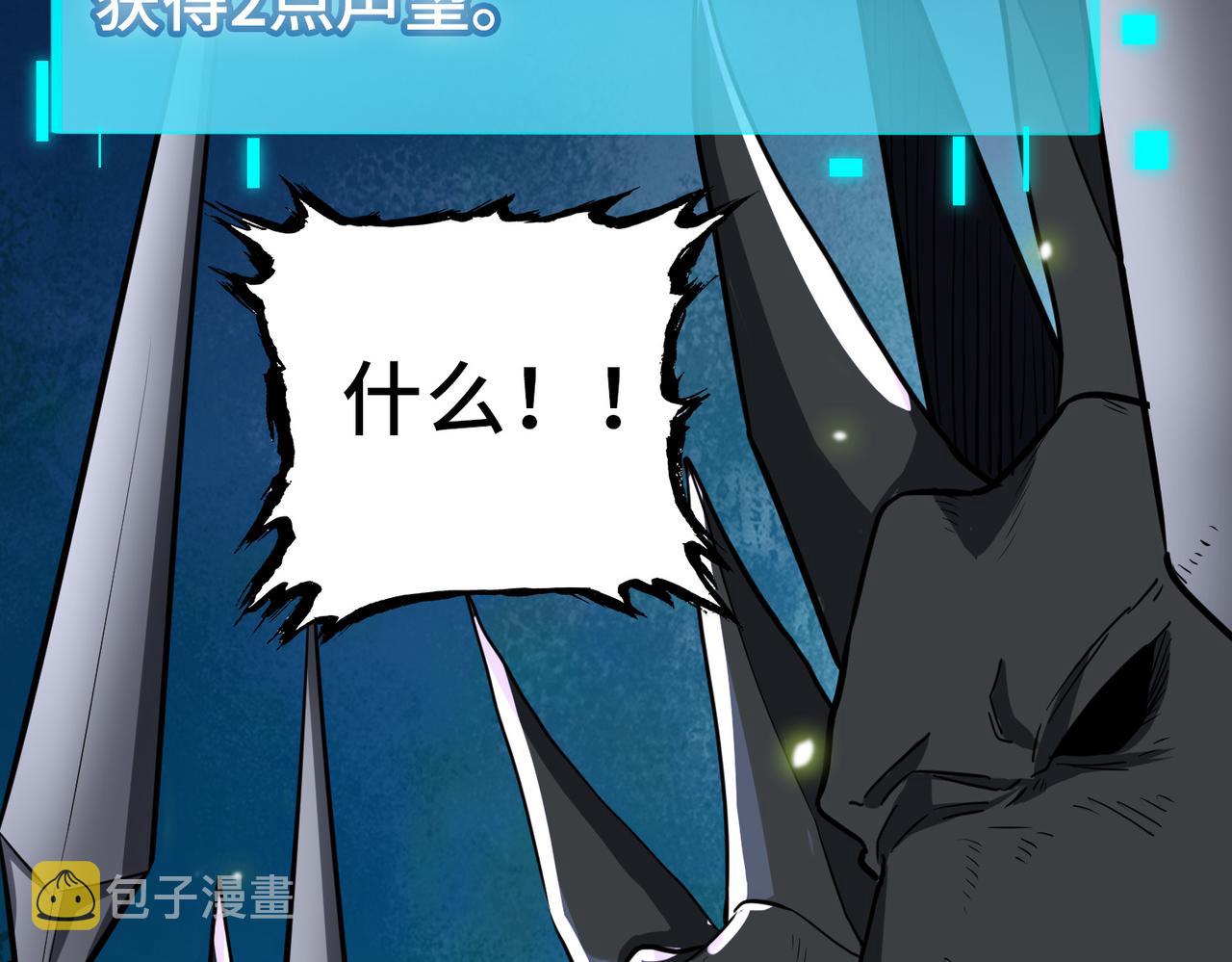 第13话 地狱看门狗！57