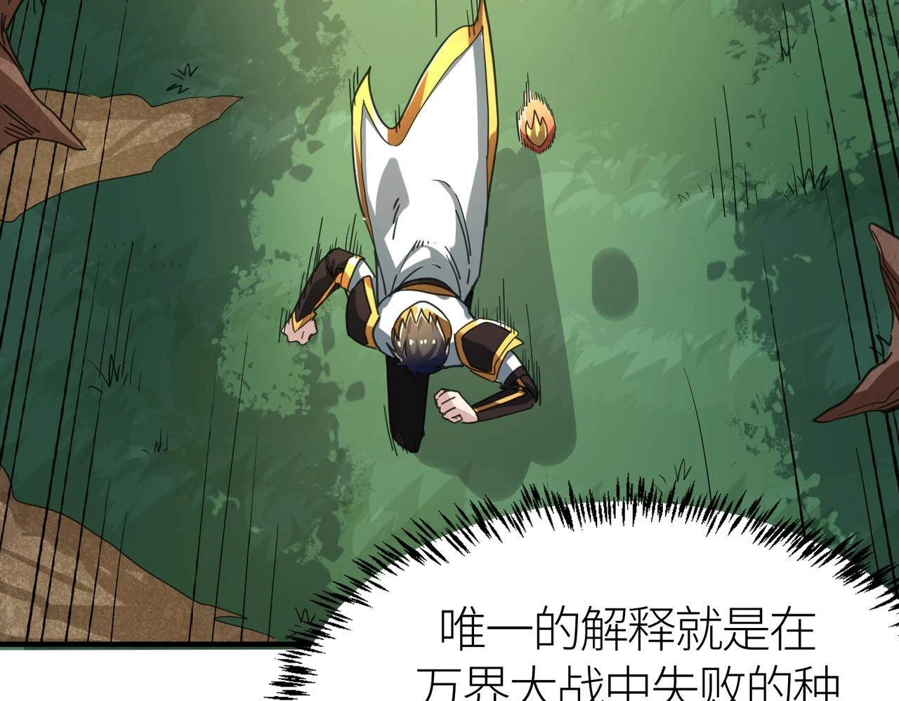 第41话 终到大世界！146