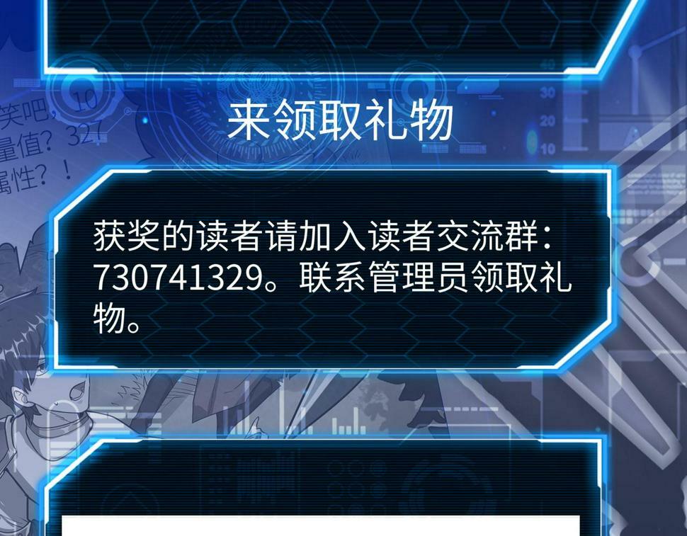 第46话 守护者的阴谋209