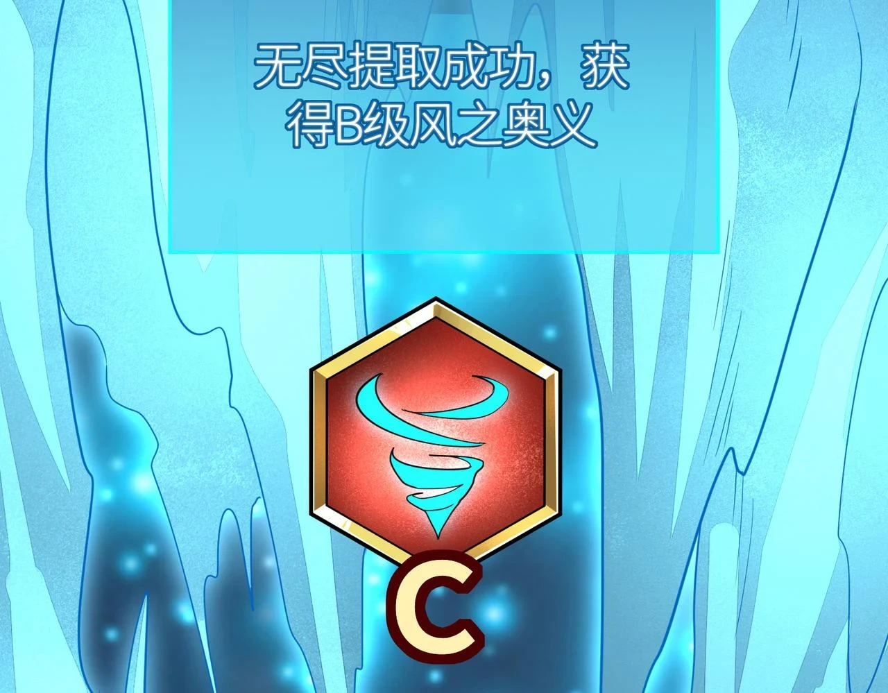 第41话 终到大世界！8