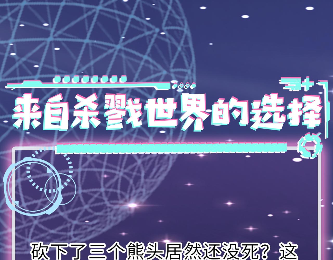 第11话 爆裂熊王210