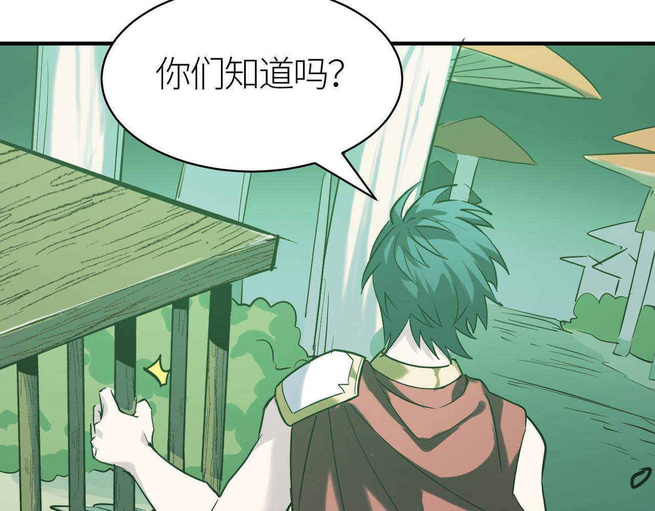 第76话 前往火灵部落125