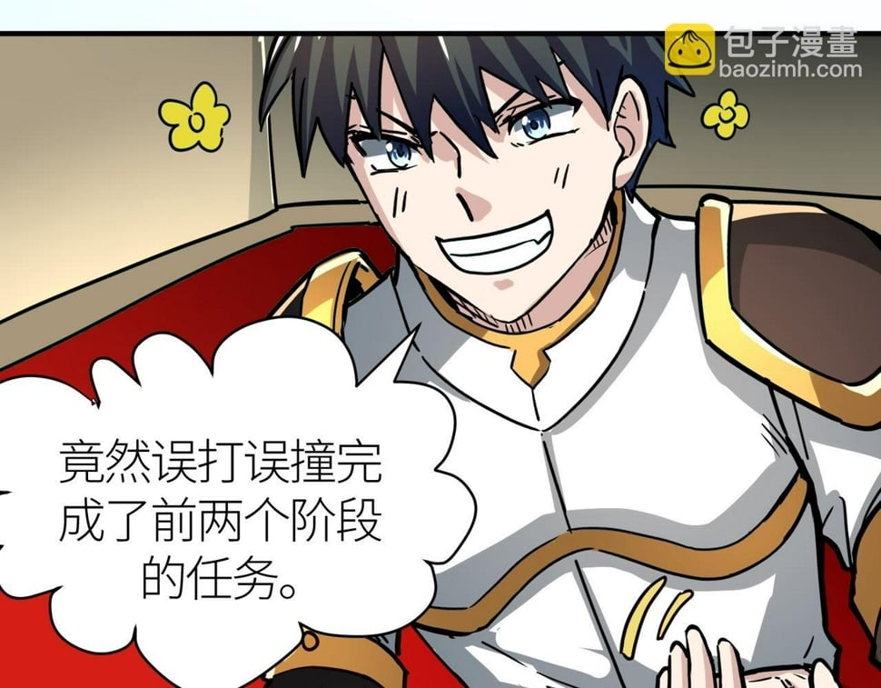 第50话 各有想法的麒氏一族84