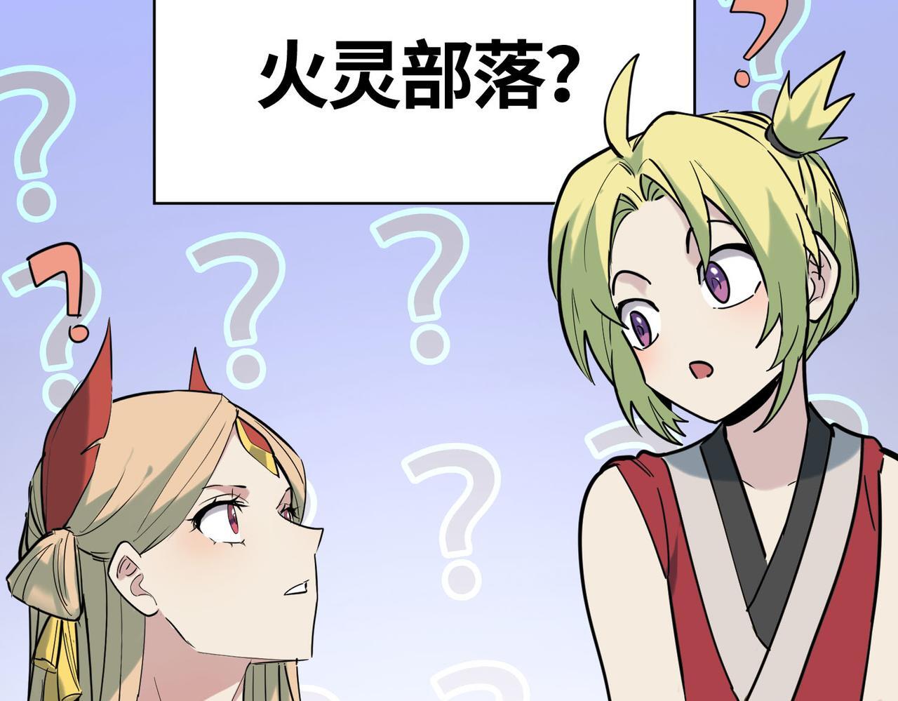 第76话 前往火灵部落188