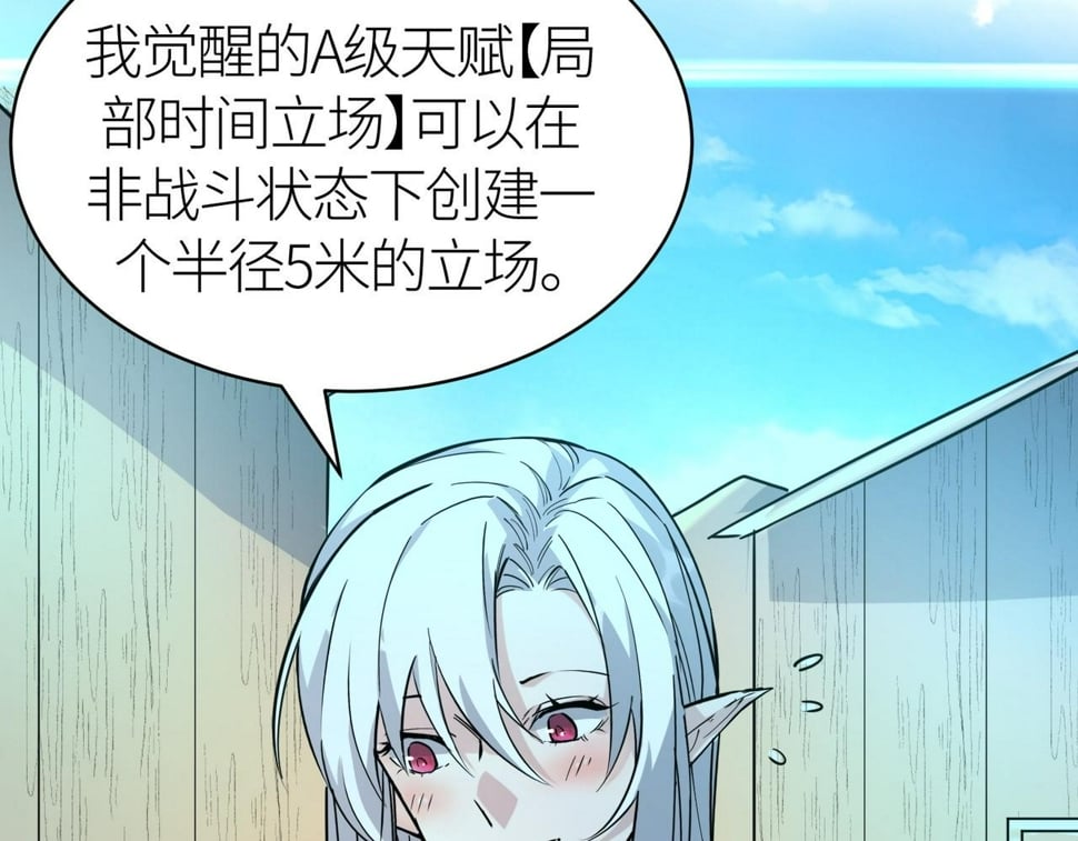 第50话 各有想法的麒氏一族134