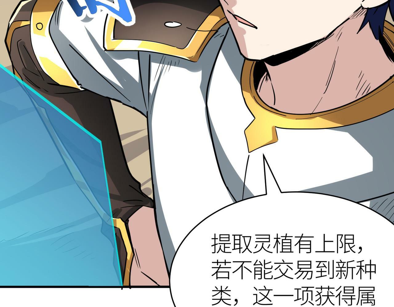 第51话 苍族涌动42