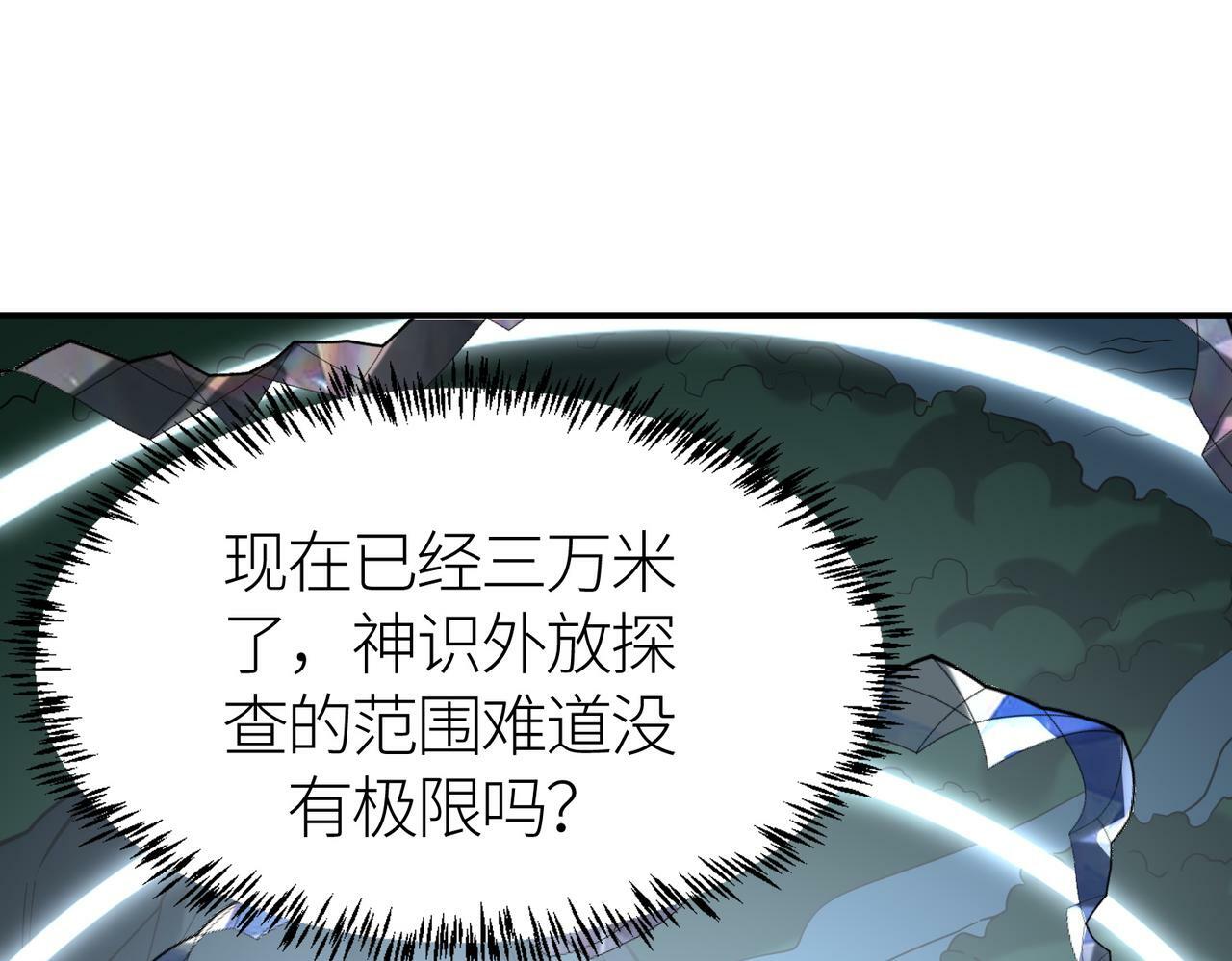 第67话 半神凶兽！19