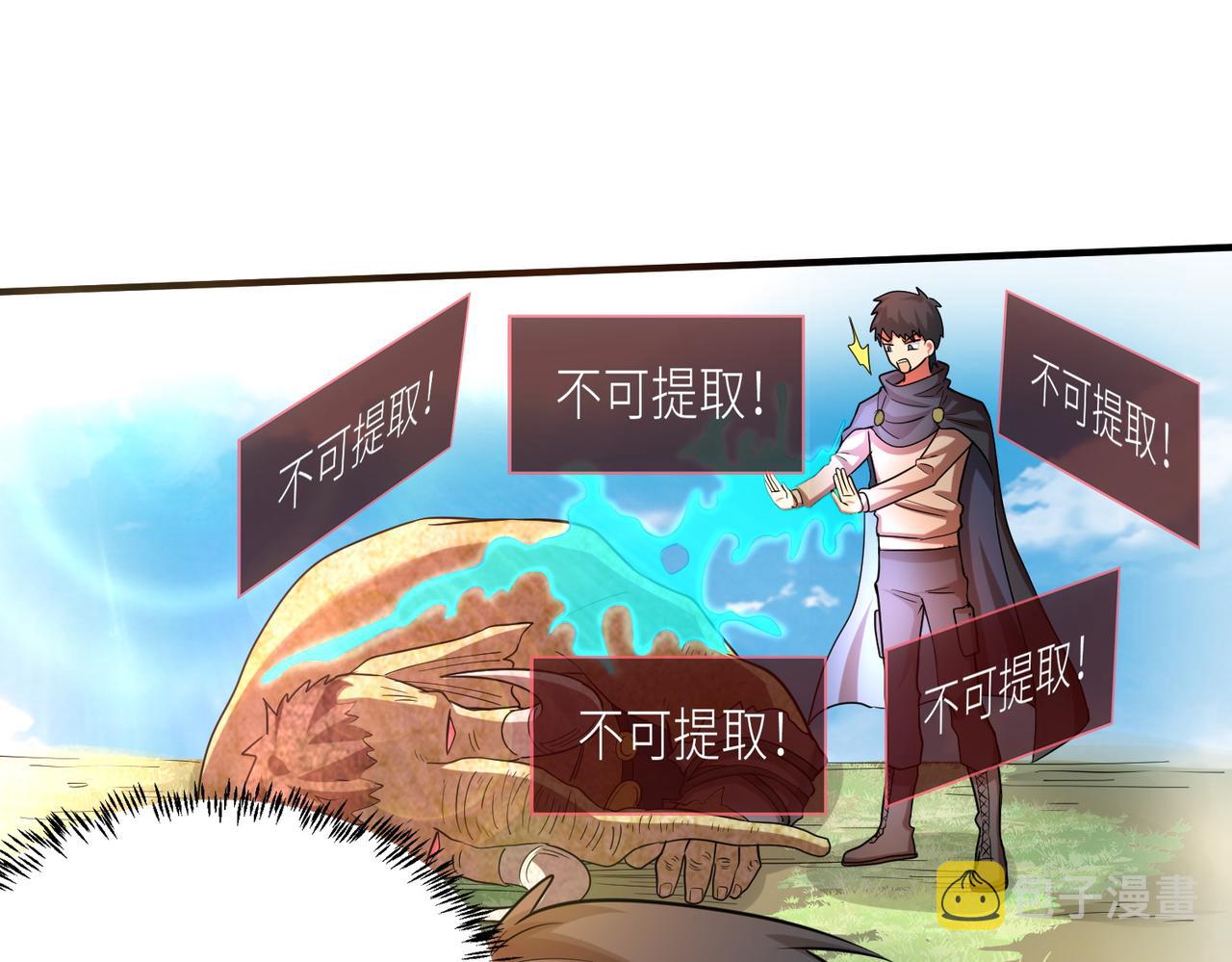 第15话 王的祝福！151