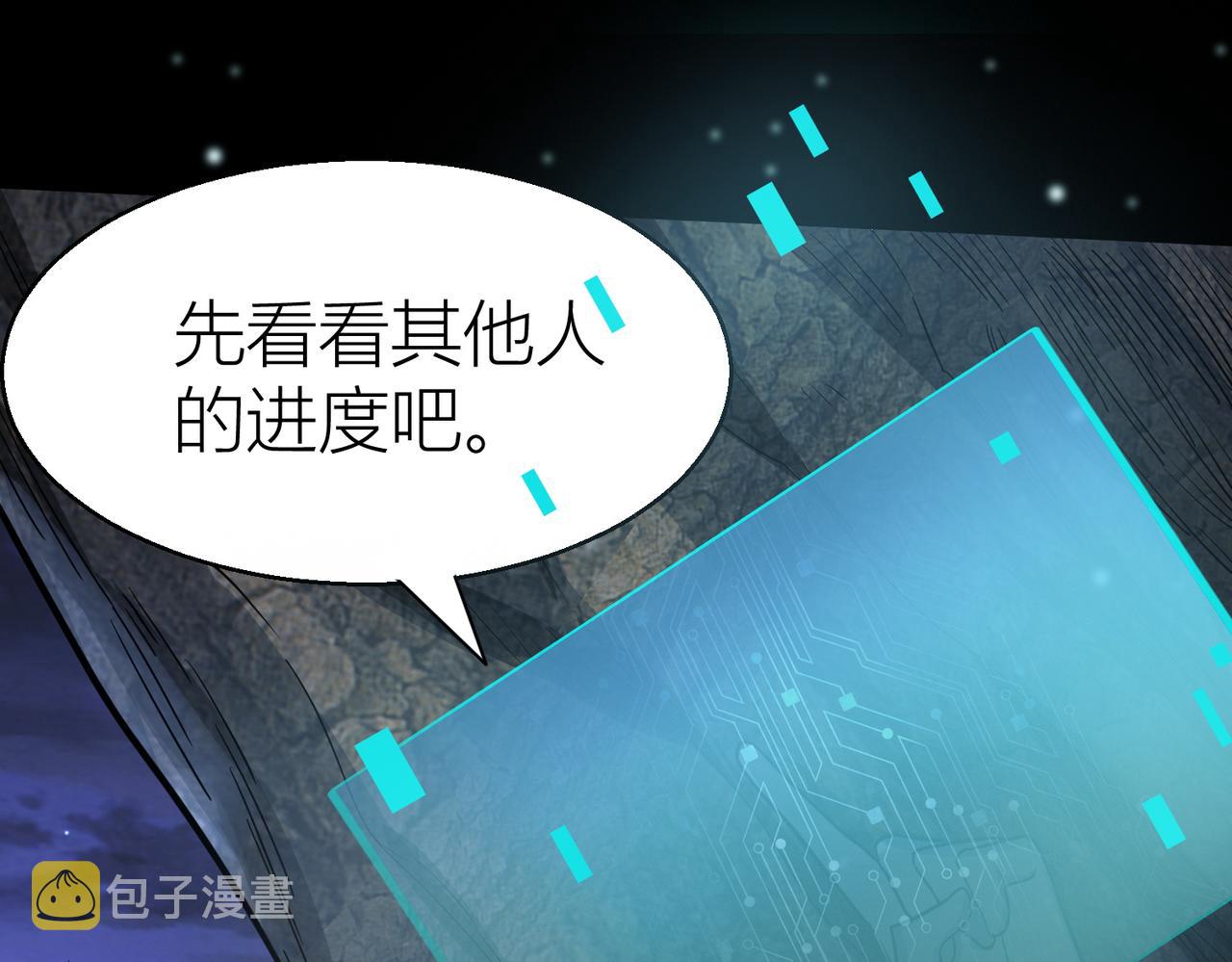 第12话 破败的新手村！70
