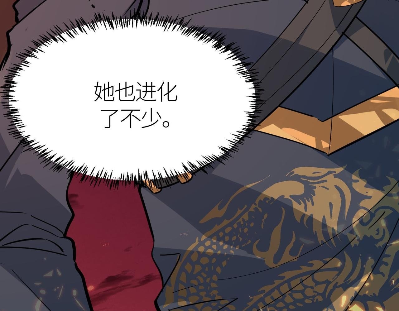 第73话 龙威！199