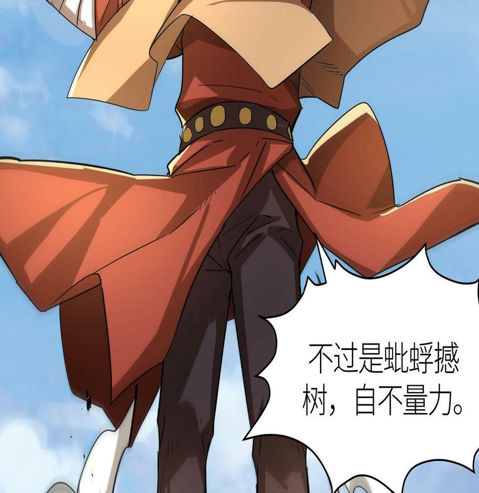 第44话 天地之力，恐怖如斯16
