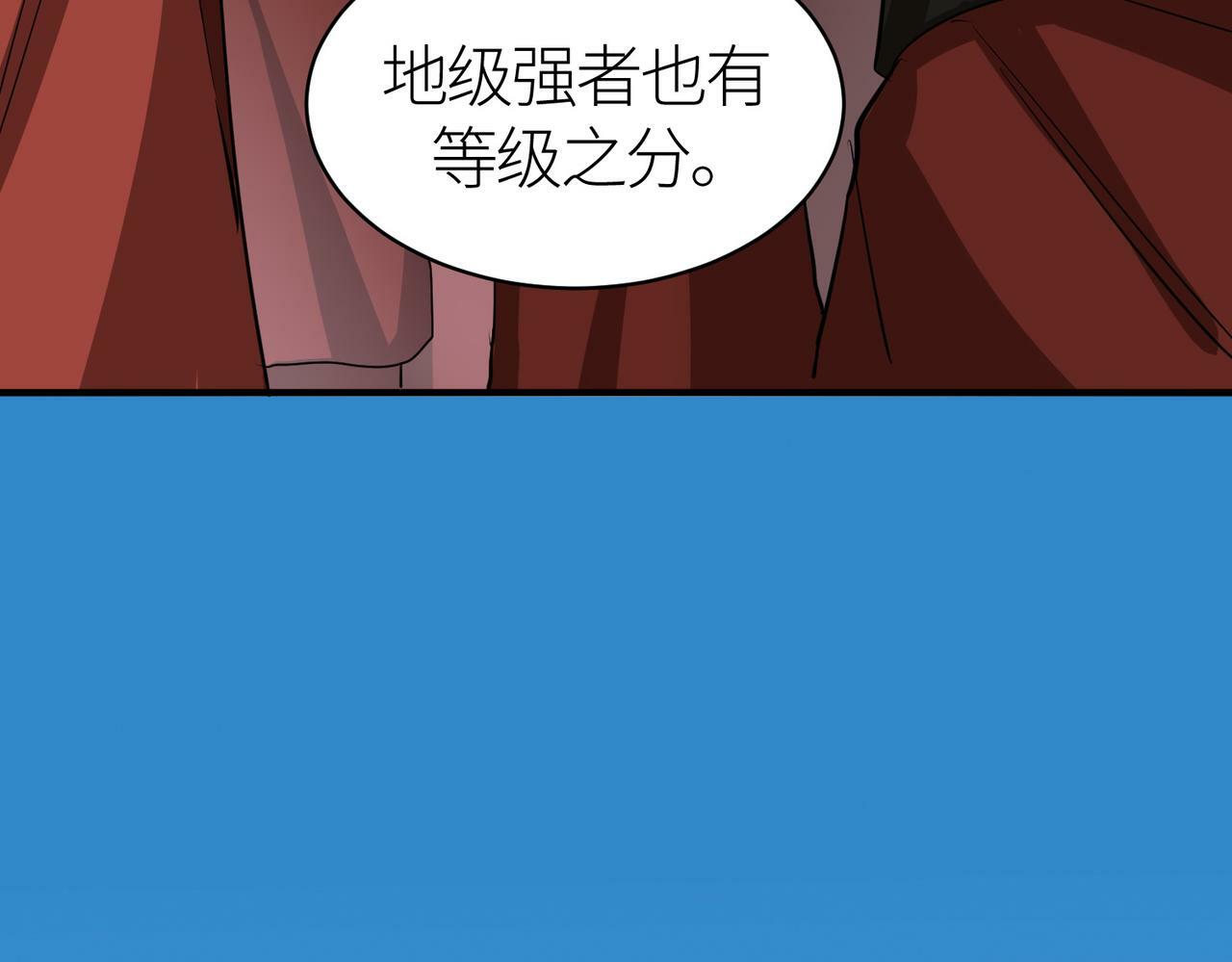 第51话 苍族涌动132