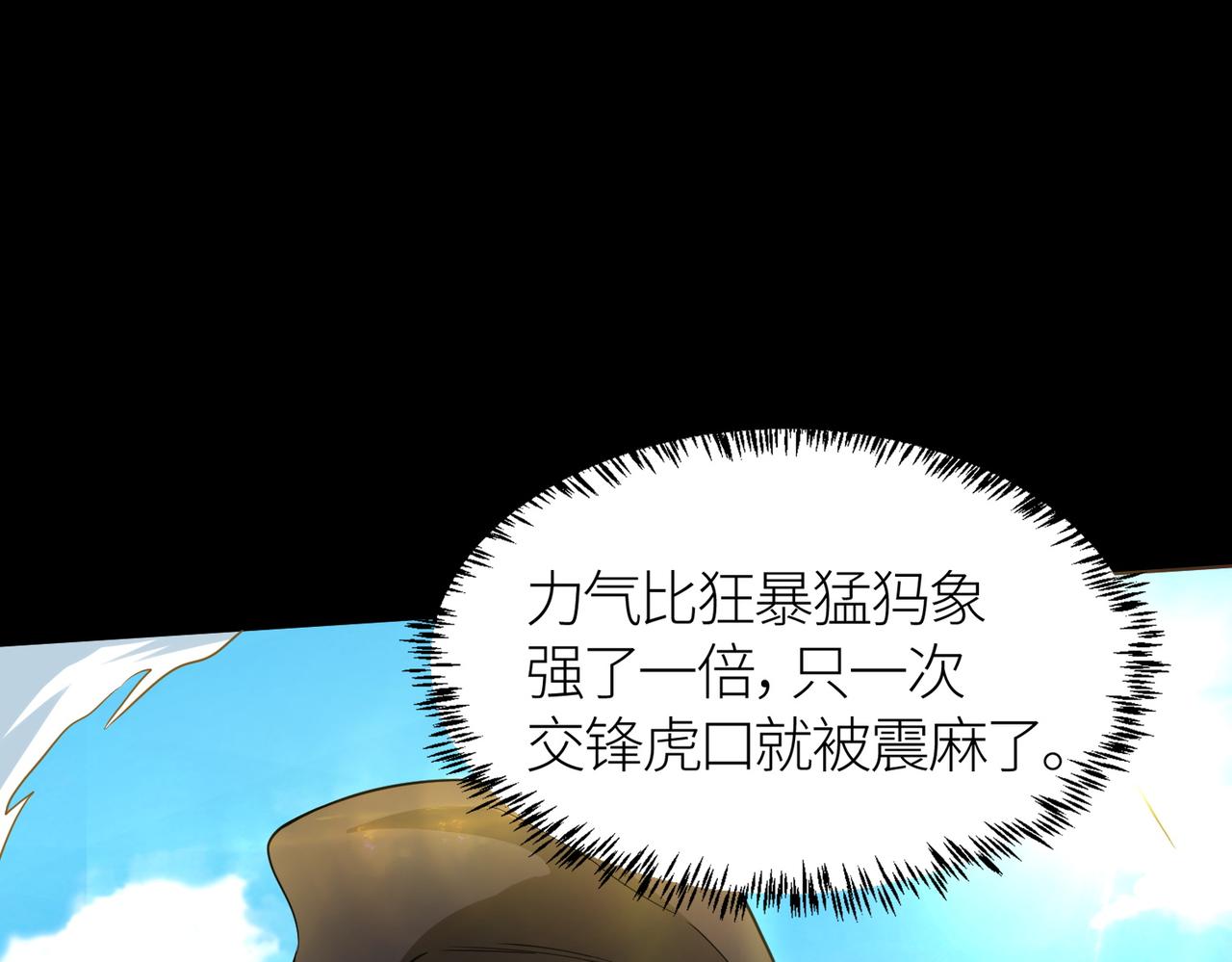 第15话 王的祝福！76