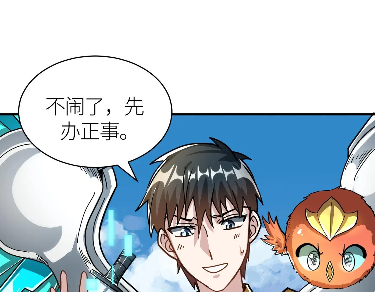 第41话 终到大世界！59