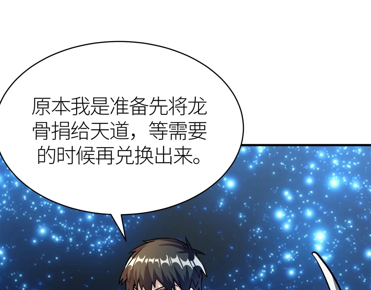 第41话 终到大世界！83