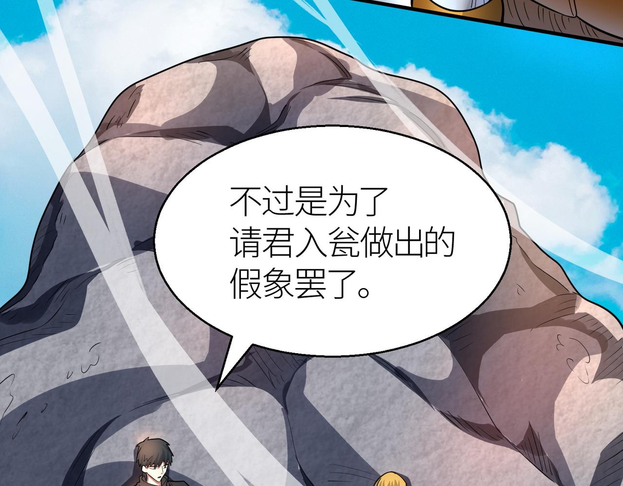 第16话 象王！敢不敢来一场男人大战！10