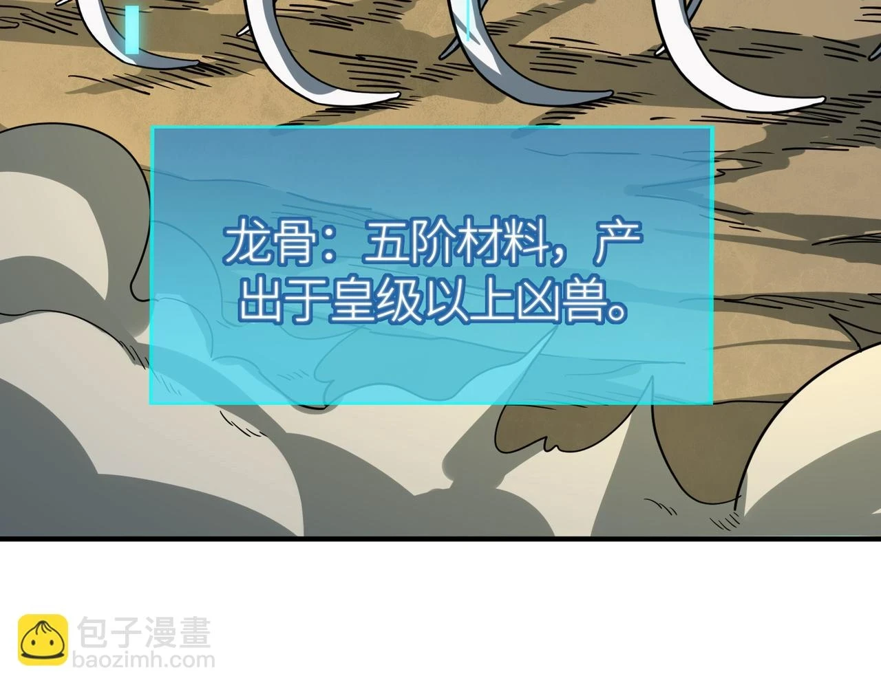第41话 终到大世界！82